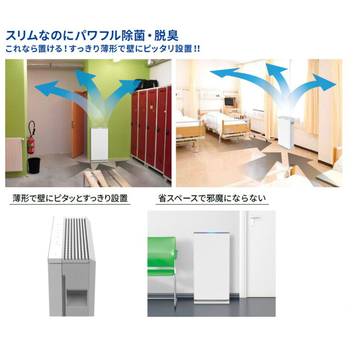 楽天市場】東芝 CSD-BZ100A ウイルス抑制・除菌脱臭用UV-LED光触媒装置 