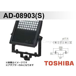 ���� AD-08903(S) �X�p�C�N�p�A�_�v�^�[ LED���`�p�`������p ���^���b�N�V���o�[ �A�_�v�^�[�̂� �wAD08903S�x