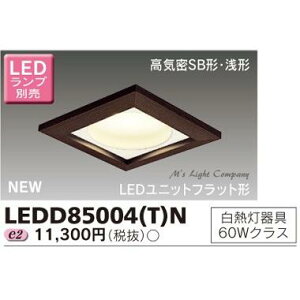  LEDD85004(T)N LED_ECg fM{Hp CSB` ` 125 LEDjbgtbg`^Cv M60WNX vʔ wLEDD85004TNx