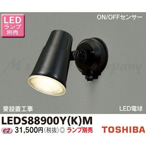  LEDS88900Y(K)M LEDX|bgCg Op ǖʐp ON/OFFZT[t hJ` ubN vʔ wLEDS88900YKMx