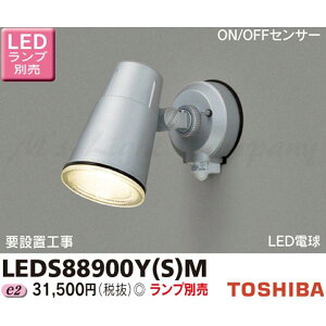  LEDS88900Y(S)M LEDX|bgCg Op ǖʐp ON/OFFZT[t hJ` Vo[ vʔ wLEDS88900YSMx