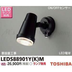  LEDS88901Y(K)M LEDX|bgCg Op ǖʐp ON/OFFZT[t hJ` ubN r[v`100W vʔ wLEDS88901YKMx
