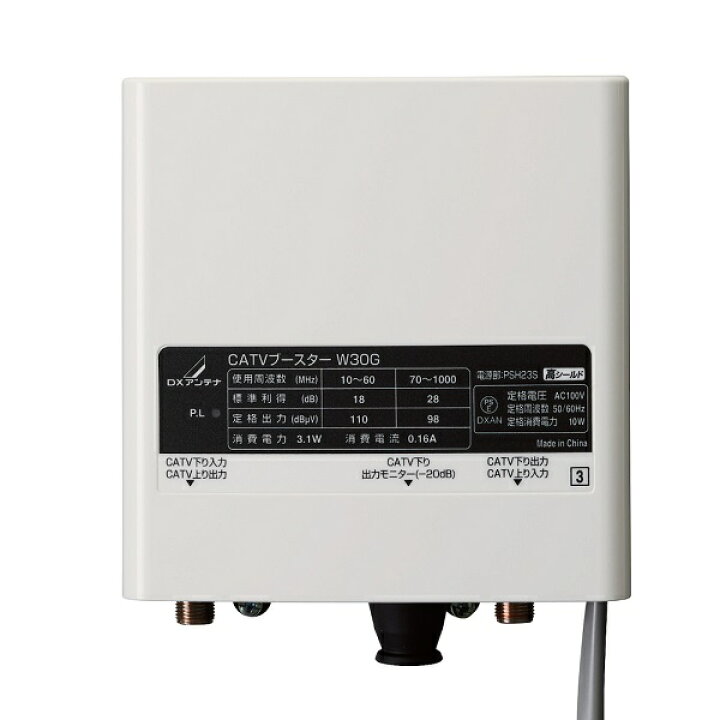 楽天市場】DXアンテナ W30G CATVブースター 30dB形 戸建受信用 
