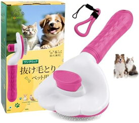 ペットブラシ ヒーリングブラシ スリッカーブラシ 犬猫通用グルーミングブラシ（ピンク）