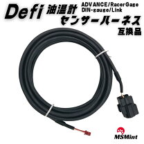 楽天市場】defi advance 油温計 センサーハーネスの通販