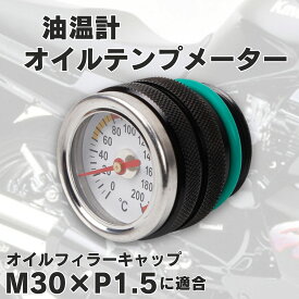 P5倍!! 油温計 オイルテンプメーター バイク ゼファー400 ゼファー750 ゼファー1100 バリオス Z1 Z2 Z1000 GPZ1100 Z400FX GPZ400 W400 W650 Z750 Z750RS m30 オイルフィラーキャップ