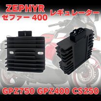 楽天市場】ゼファーχ レギュレーターの通販