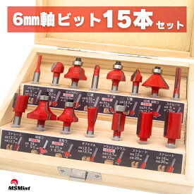 P5倍!! ルータービット トリマービット 6mm軸 15本セット ストレート ボーズ面 面取り 丸面 45度 トリマ コロ付き 木工