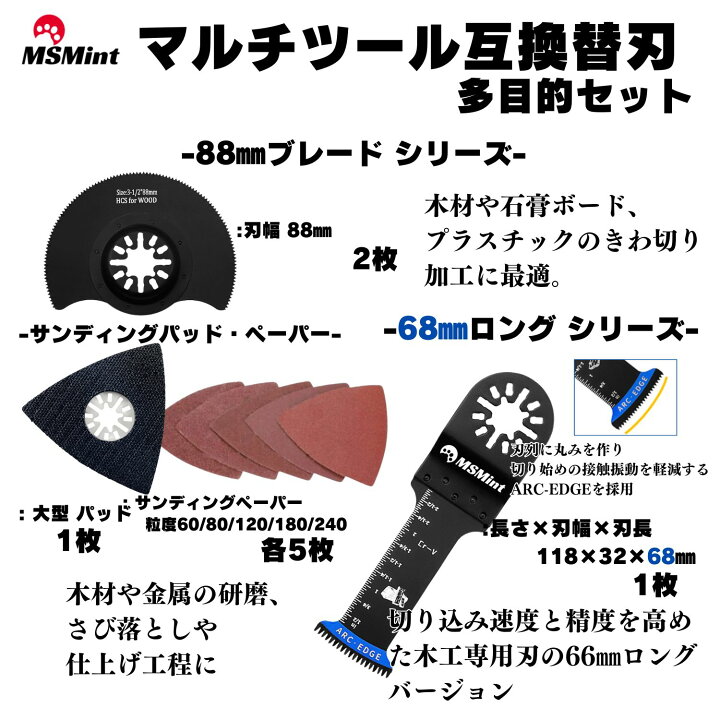 楽天市場】マルチツール 替刃 スターロック 66点セット マキタ 