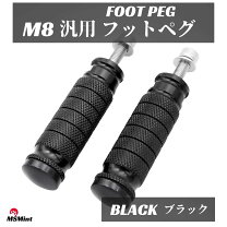 楽天市場】汎用（種類（ステップ・フットペグ）タンデムステップ 