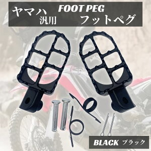 P5�{!! ���}�n �t�b�g�y�O �t�b�g�X�e�b�v �u���b�N/�� ���C�h�X�e�b�v ���[�V���O�y�O �݊��i PW50 PW80 TTR90 TW200 TW225 �A���~
