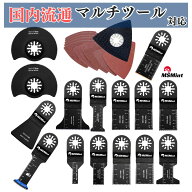 マルチツール 替刃 スターロック 66点セット マキタ ハイコーキ 日立 hikoki ブラックデッカー ケース付…