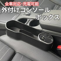 楽天市場】iphone 車 充電 置くだけ（コンソールボックス｜車内収納 