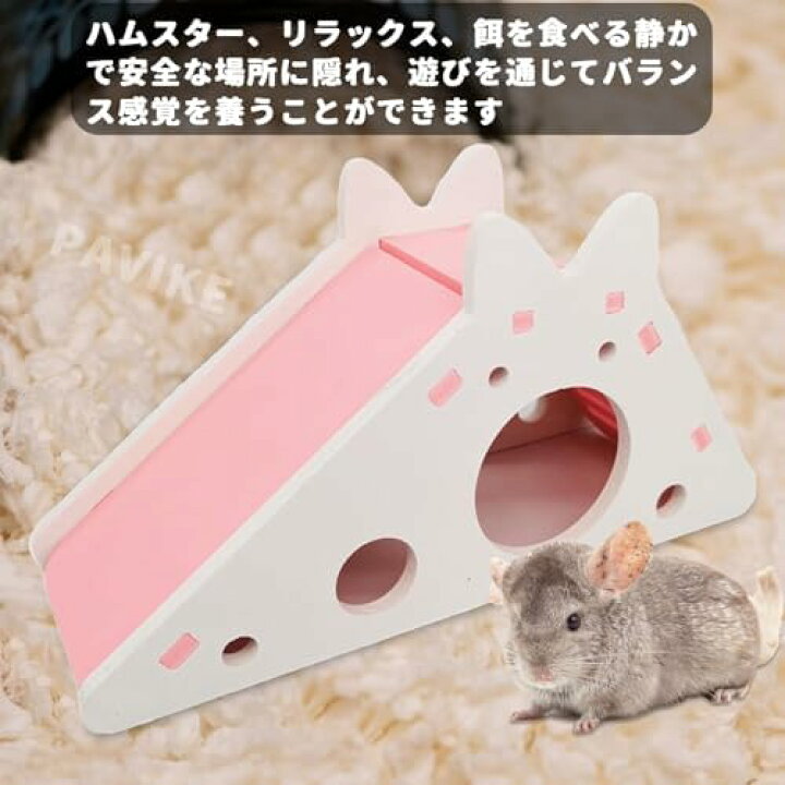 楽天市場】ハムスターハウス 木製 滑り台 小動物用隠れ家 : MSMint 
