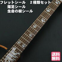 楽天市場】ボディー シール（ギター・ベース｜楽器・音響機器）の通販