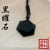 楽天市場】魔除け ペンダント（種類（宝石）オブシディアン）の通販