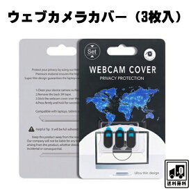 楽天市場 ウェブカメラ カバーの通販 楽天市場 ウェブカメラ カバーの通販