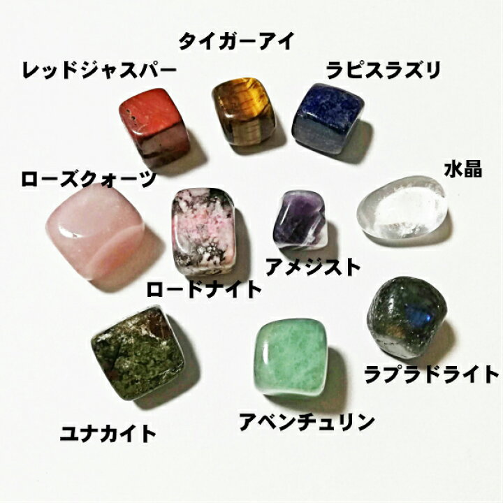 楽天市場】パワーストーン ヒーリングストーン10点セット 天然水晶や 
