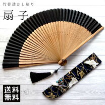 楽天市場】扇子 透かし彫りの通販