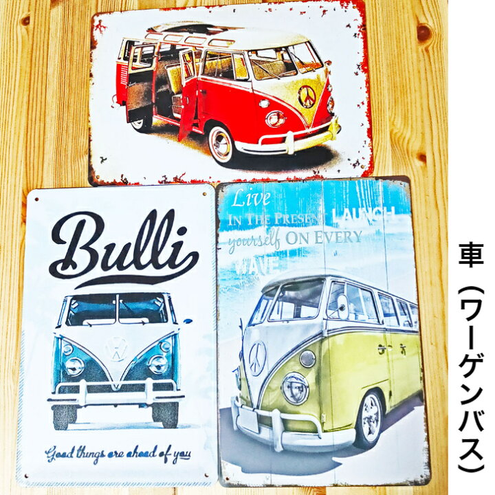 楽天市場】ブリキ 看板 3枚セット レトロ アメリカン 雑貨 