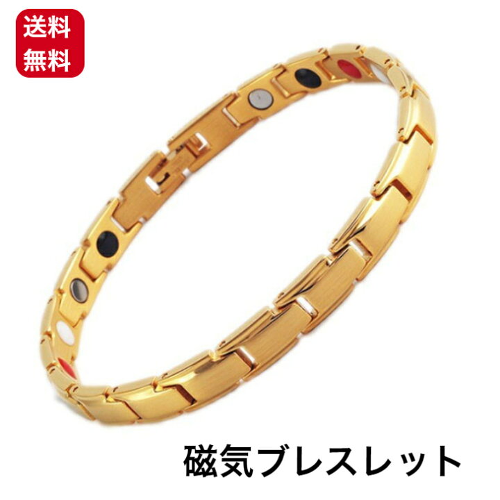 楽天市場】磁気ブレスレット スリム 健康ブレスレット レディース 