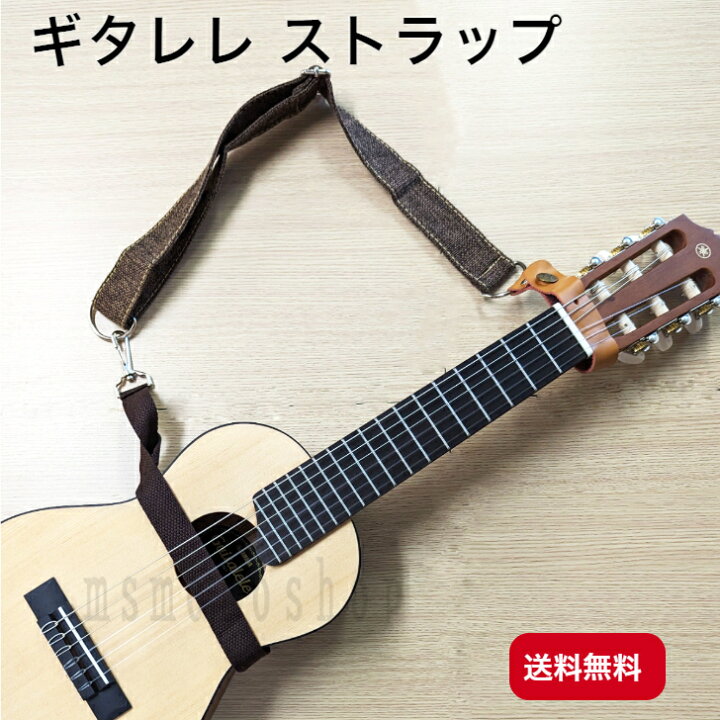 楽天市場】ギタレレ ストラップ ウクレレ ストラップ : エムズモノショップ