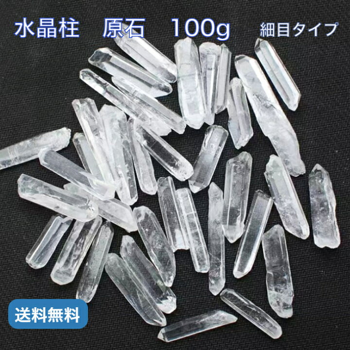 楽天市場】水晶柱 原石 細目 100g 浄化用 天然水晶 天然石 