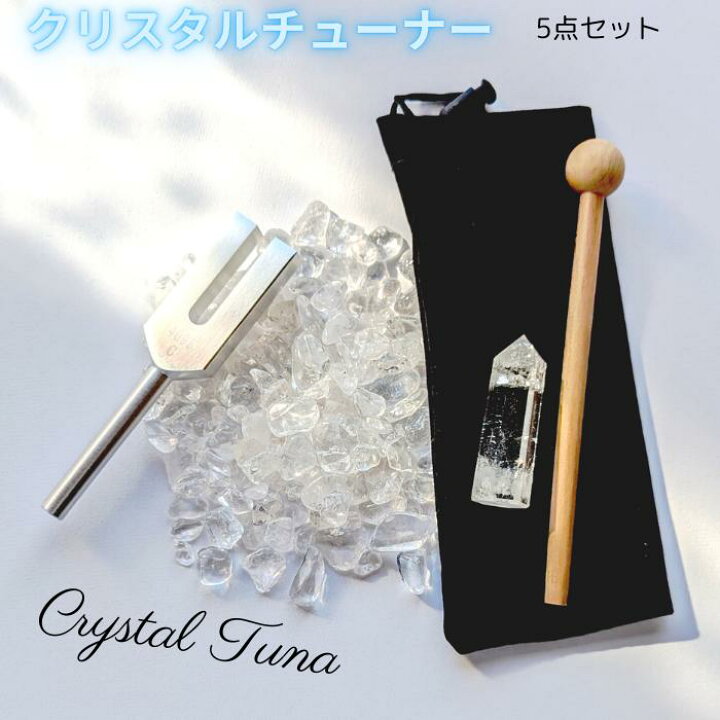 楽天市場】クリスタルチューナー 天然水晶ポイント5〜6cm さざれ石付 