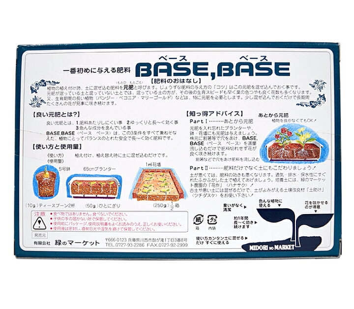 楽天市場 緩効性元肥料 緩効性化成肥料 元肥 肥料 7 7 チッソ リン酸 カリ ハイポ ハイポネックス Mson Kobe