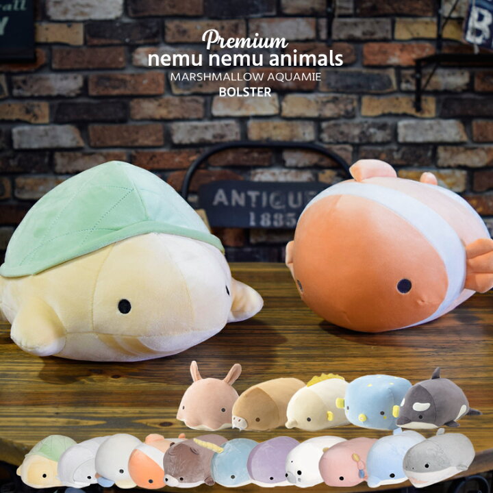 楽天市場 ねむねむアニマルズ マシュマロアクアミエ ボルスター ねむねむ 抱き枕 可愛い 動物 クマノミ カワウソ サメ アザラシ カメ エイ イルカ クラゲ イッカク プレミアムねむねむ 抱きまくら Mson Kobe 楽天市場 ねむねむアニマルズ マシュマロアクアミエ ボルスター ねむねむ 抱き枕 可愛い 動物 クマノミ カワウソ サメ アザラシ カメ エイ イルカ クラゲ イッカク プレミアムねむねむ 抱きまくら Mson Kobe