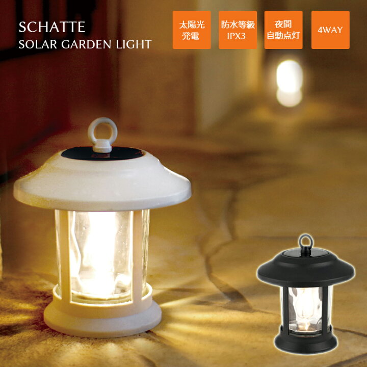 楽天市場 ガーデンライト ソーラー 屋外 Led ライト 防水 Ledライト おしゃれ ソーラーライト ガラス かわいい 庭 ガーデニング 玄関 夜間自動点灯 Mson Kobe