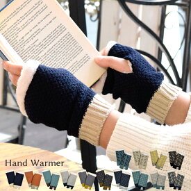 【ポスト投函送料無料】ニット ハンドウォーマー 無地 ドット柄 ツリー柄 裏起毛 手袋 指なし レディース かわいい