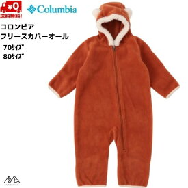 コロンビア フリース カバーオール ベビー 耳付き ライトブラウン TINY BEAR II BUNTING Dark Sienna タイニーベアIIバンティング SN0214-248