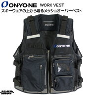 オンヨネ ワークベスト ONYONE WORK VEST スキーベスト メッシュ ONV980WV