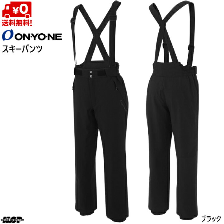 楽天市場】オンヨネ スキーパンツ ブラック ONYONE MEN