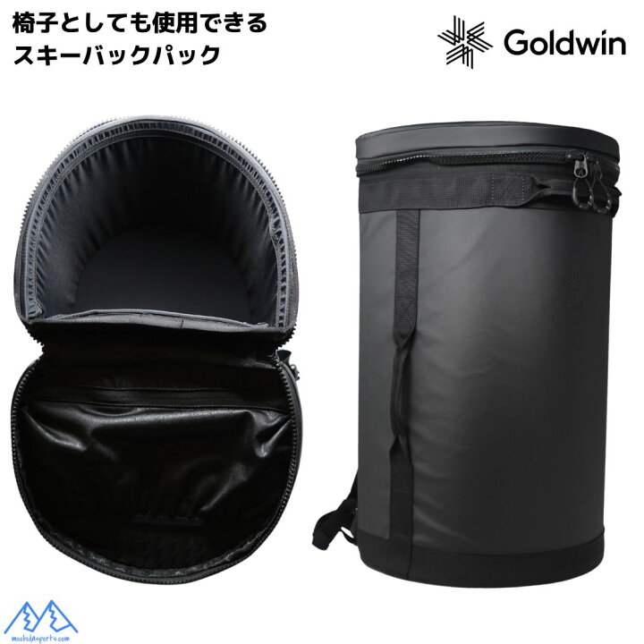 楽天市場】ゴールドウィン スキーバックパック 椅子 座れる スツール 