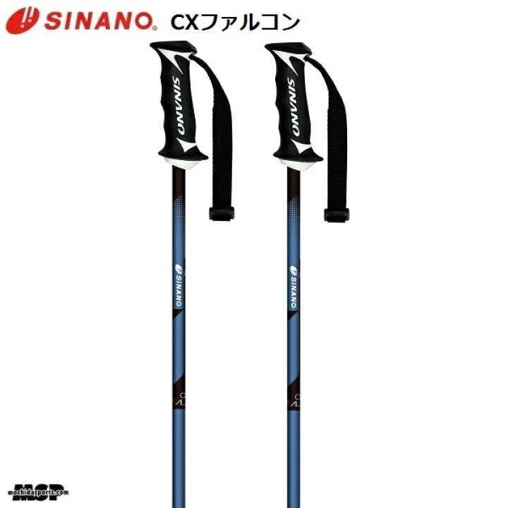 楽天市場】シナノ ストック スキーポール CXファルコン ブラック 