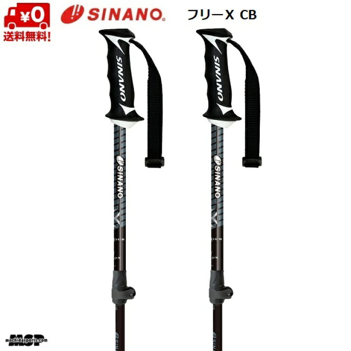 楽天市場】シナノ ストック サイズ調整式 カーボン アルミ スキー  