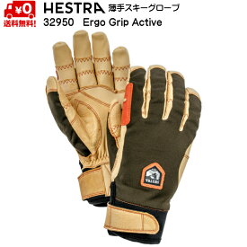 ヘストラ HESTRA スキーグローブ 薄手 32950 ERGO GRIP ACTIVE エルゴ グリップ アクティブ Dk.Forest / NtBrown 32950-861700