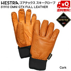 ヘストラ ゴアテックス スキーグローブ オムニ GTX フルレザー コルク HESTRA 31910 OMNI GTX FULL LEATHER Cork 31910-710