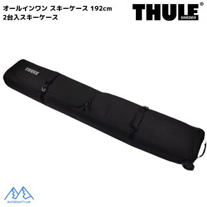 スーリー オールインワン スキーケース ホイール付 192cm 2台入スキーケース ブラック THULE RoundTrip Ski Roller Black 3205162