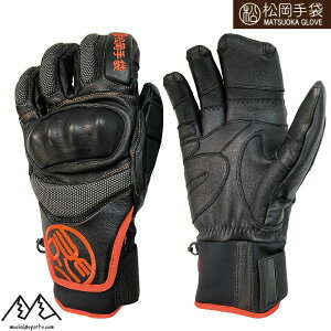松岡手袋 マツオカ レーシング スキーグローブ エルゴグリップ 4本指 MATSUOKA RACING SKI GLOVE ERGOGRIP ブラック オレンジ ESK-2340R-BO
