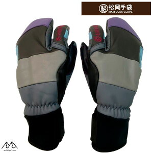 松岡手袋 マツオカ スキーグローブ エルゴグリップ 3本指 やぎ革 牛革 寒色系 Extream Ride ERGOGRIP MATSUOKA GLOVE COLD ESK-2430P-C-A