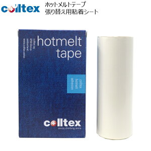 colltex R[ebNX zbgge[v HOT MELT TAPE ւpSV[g 110mm×4m XL[V[ NC~OXL HOTMELTTAPE 110