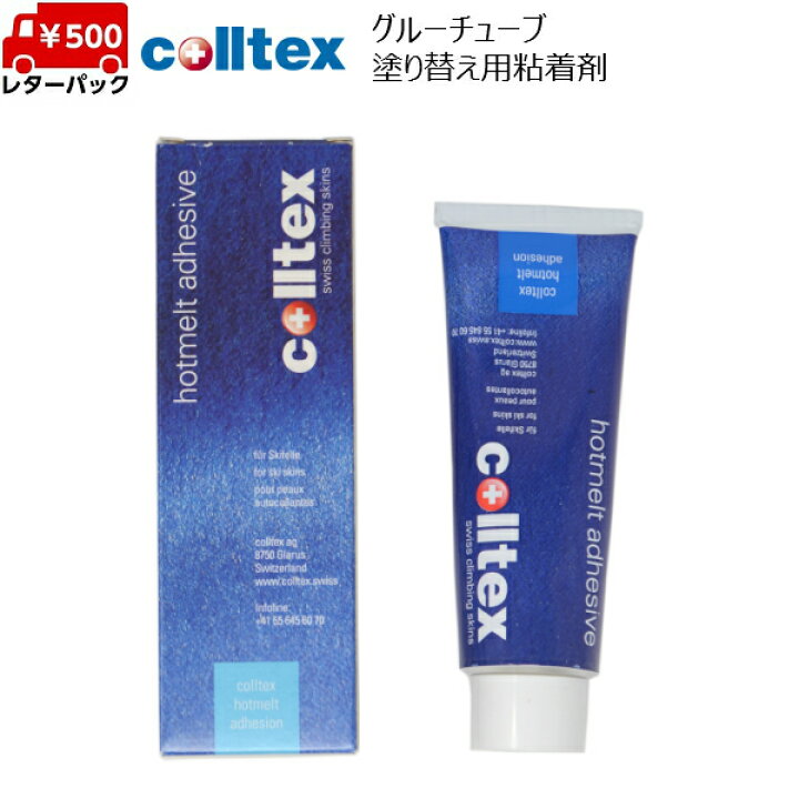 楽天市場】colltex コールテックス グルーチューブ ホットメルト