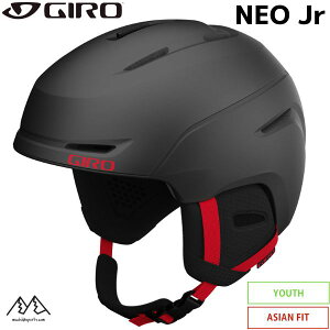 ジロ ジュニア スキー ヘルメット アジアンフィット ネオ ジュニア グラファイト グレー レッドGIRO NEO JR MATTE GRAPHITE BRIGHT RED 7108385