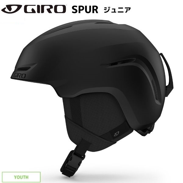 ジロ ジュニア スキー ヘルメット スパー ブラック GIRO SPUR JR MATTE BLACK 7136658
