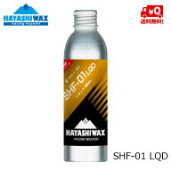 ハヤシワックス HAYASHI WAX パラフィン系リキッドワックス ハイフッ素 SHF-01 LQD 10℃ 〜 -2℃ S…