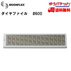 ダイヤファイル ダイヤフェイス ムーンフレックス #600 ホワイト DIAFACE MOONFLEX ダイヤモンドファイル