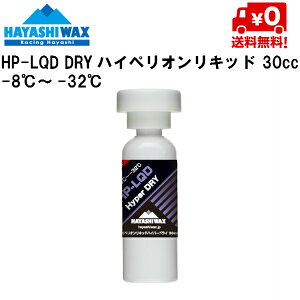 �n���V���b�N�X �n�C�y���I�����L�b�h���b�N�X HAYASHI WAX HP-LQDDRY